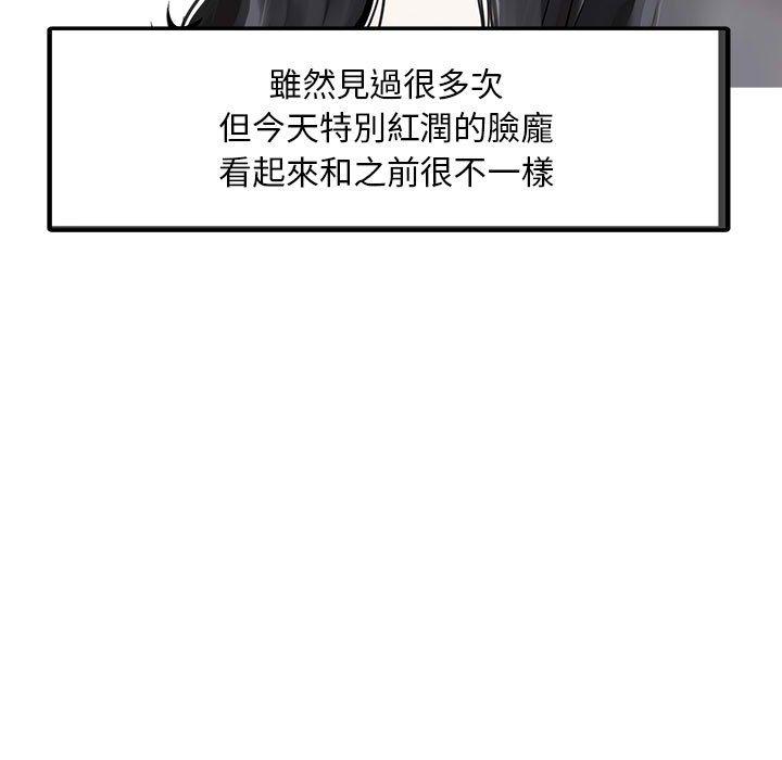 兩個老婆 第 2 話 第7页
