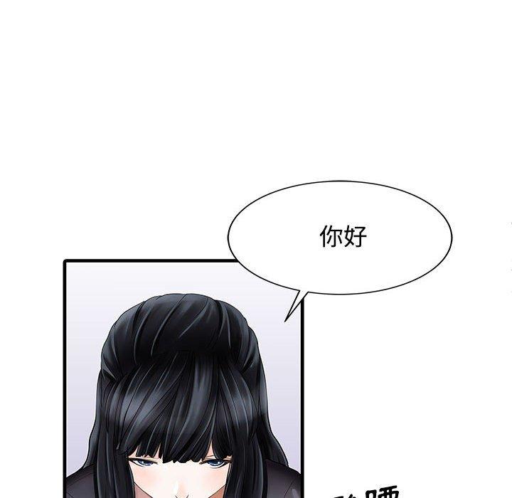 兩個老婆 第 2 話 第13页