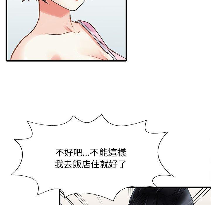 兩個老婆 第 2 話 第24页