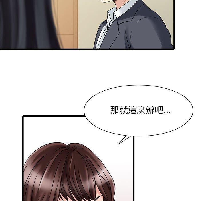 兩個老婆 第 2 話 第29页