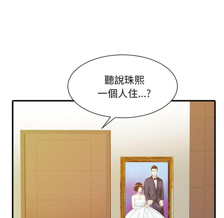 兩個老婆 第 2 話 第33页