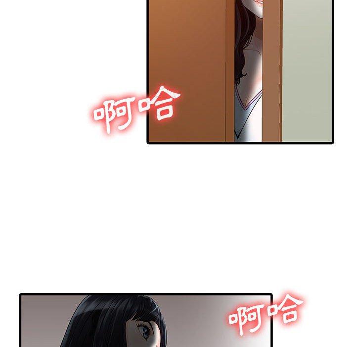 兩個老婆 第 2 話 第56页