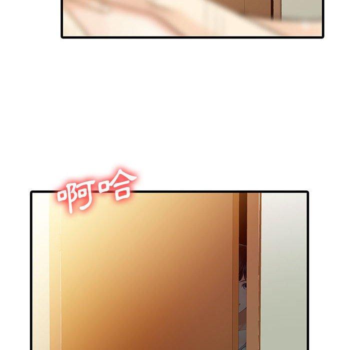 兩個老婆 第 2 話 第54页