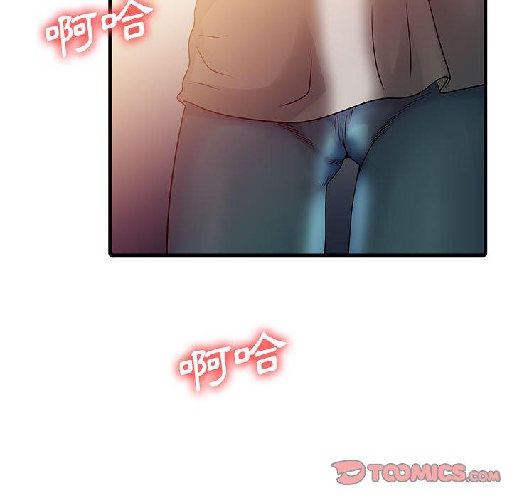 兩個老婆 第 2 話 第58页