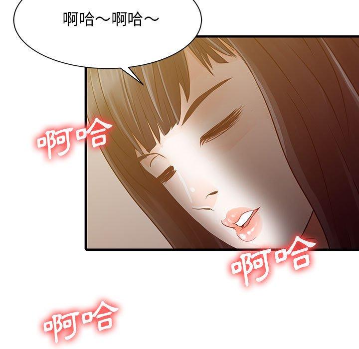兩個老婆 第 2 話 第60页