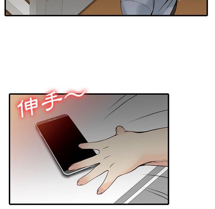 兩個老婆 第 2 話 第66页