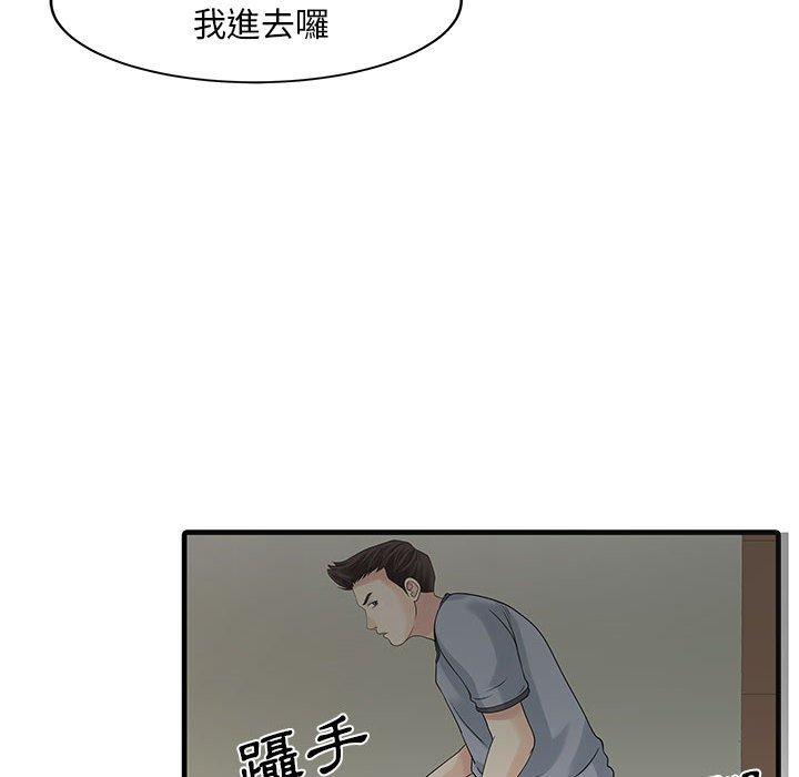 兩個老婆 第 2 話 第76页