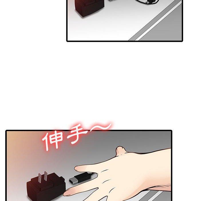 兩個老婆 第 2 話 第78页