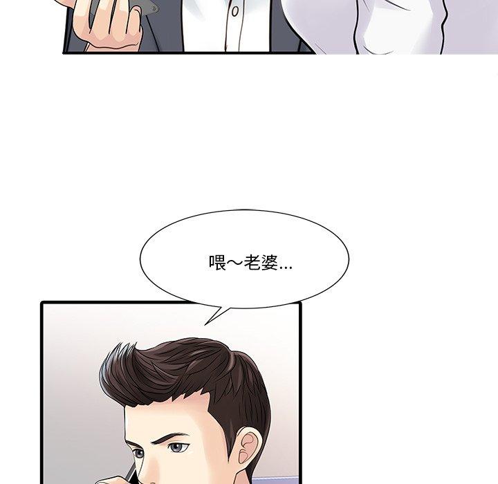 兩個老婆 第 3 話 第39页