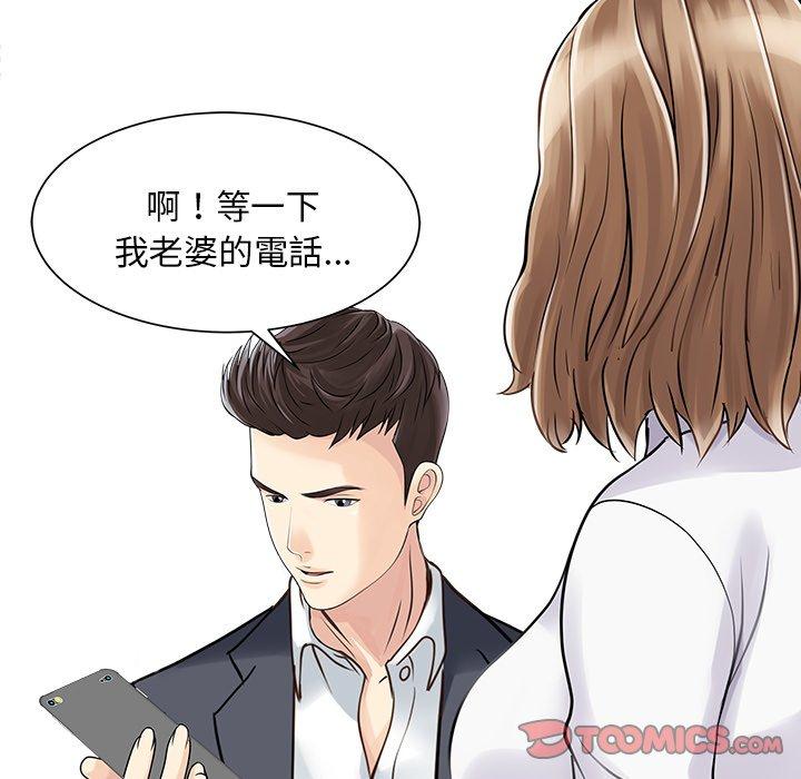兩個老婆 第 3 話 第38页