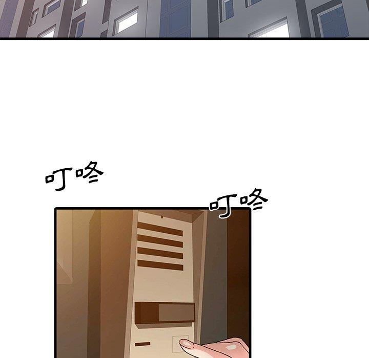 兩個老婆 第 3 話 第48页