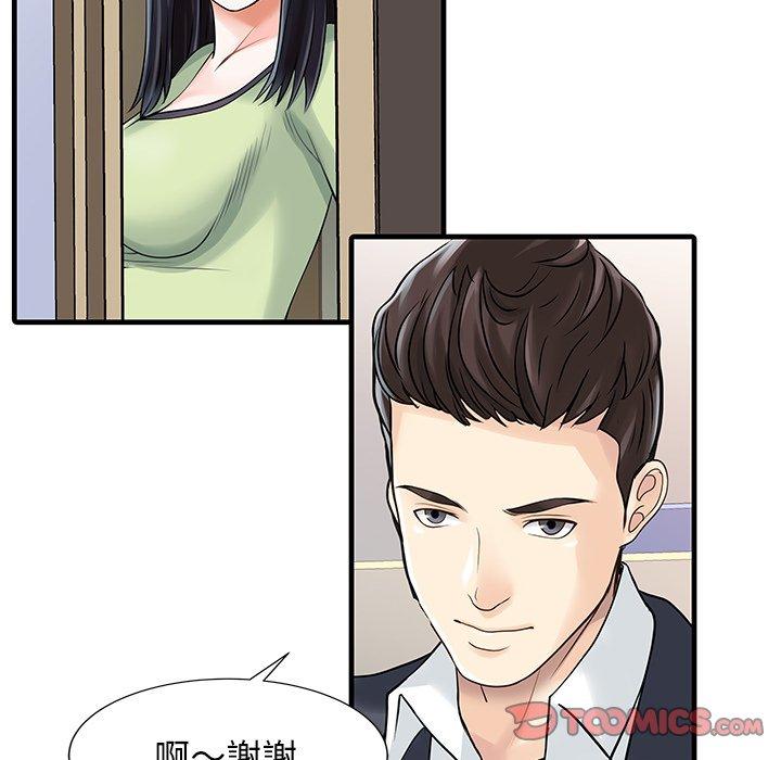 兩個老婆 第 3 話 第50页