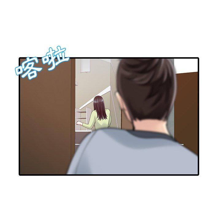 兩個老婆 第 3 話 第59页