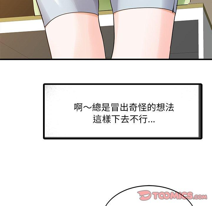 兩個老婆 第 3 話 第62页
