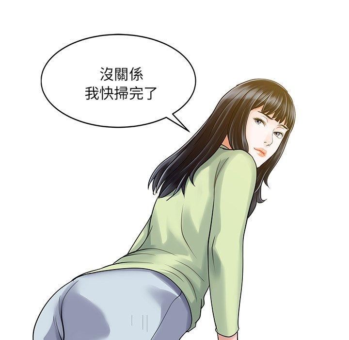 兩個老婆 第 3 話 第64页
