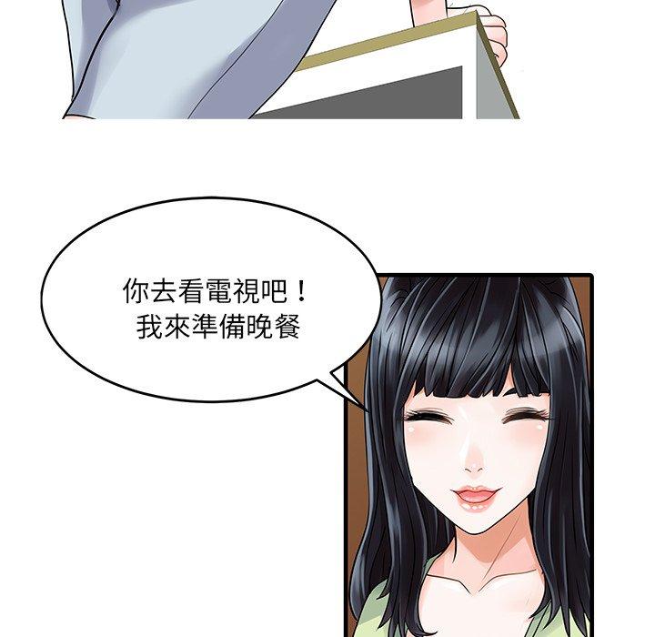 兩個老婆 第 3 話 第65页