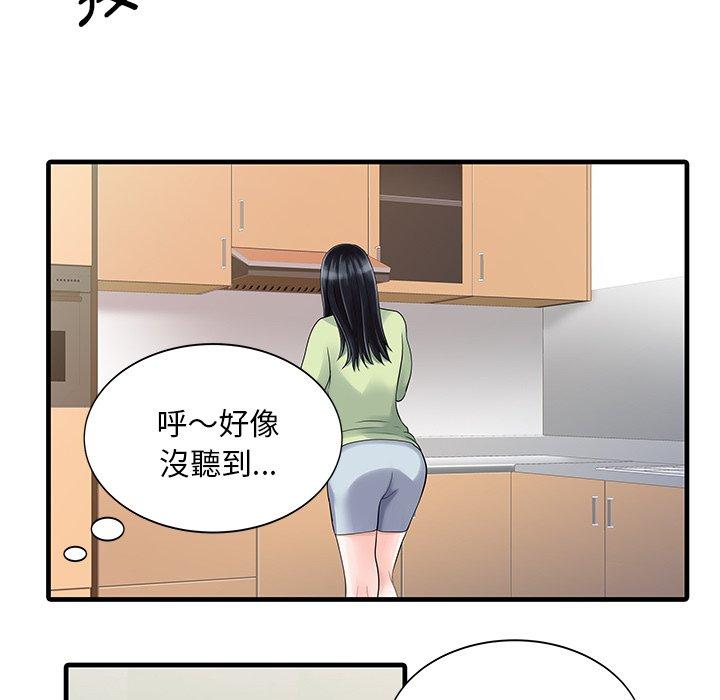 兩個老婆 第 3 話 第73页