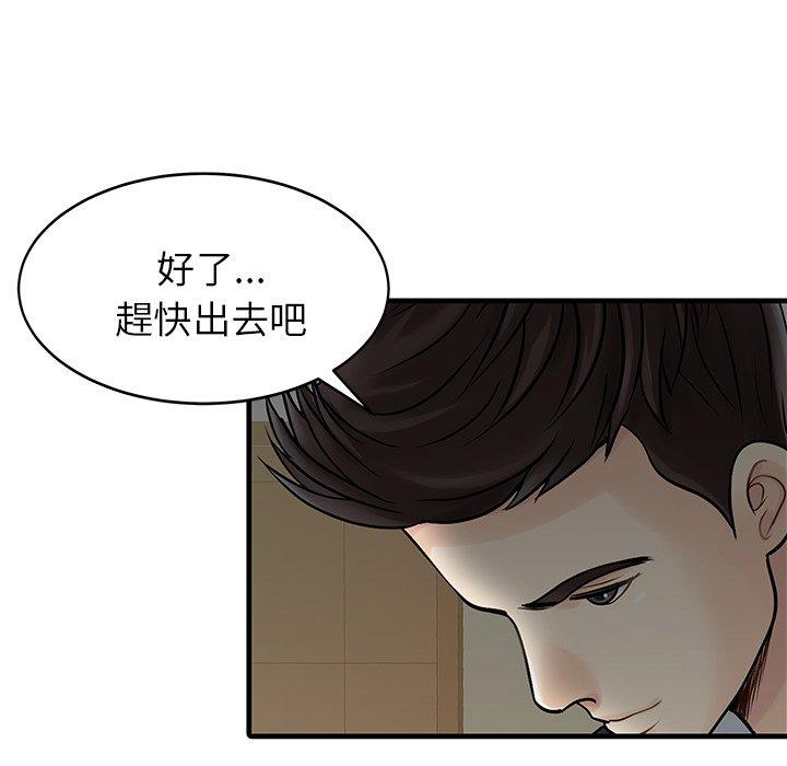 兩個老婆 第 3 話 第5页