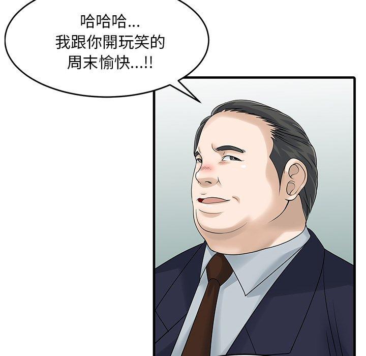兩個老婆 第 3 話 第30页