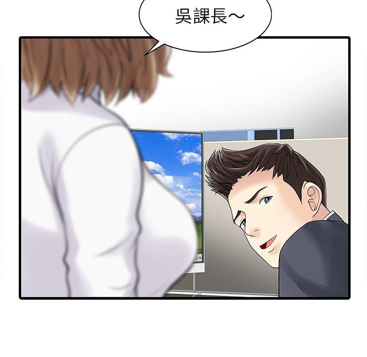 兩個老婆 第 3 話 第32页