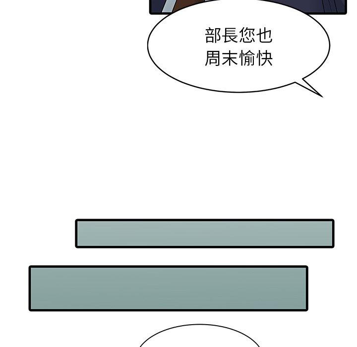 兩個老婆 第 3 話 第31页
