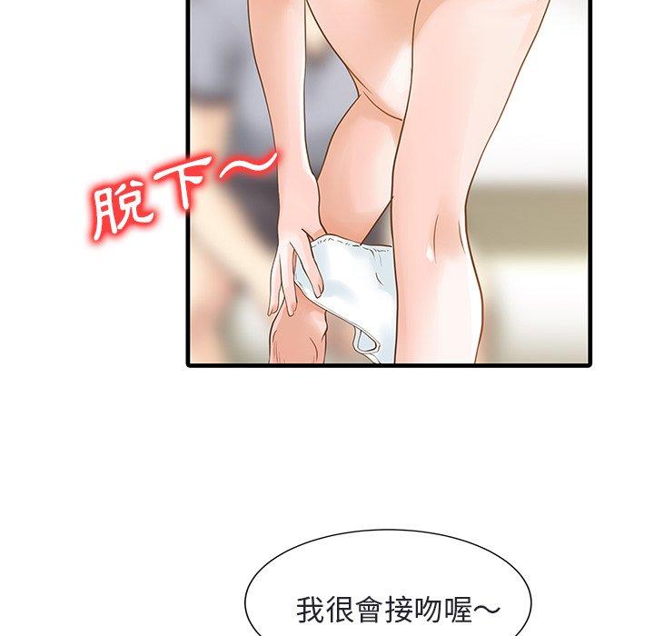 兩個老婆 第 4 話 第20页