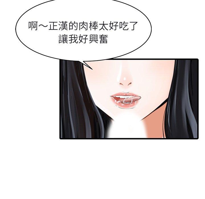 兩個老婆 第 4 話 第28页