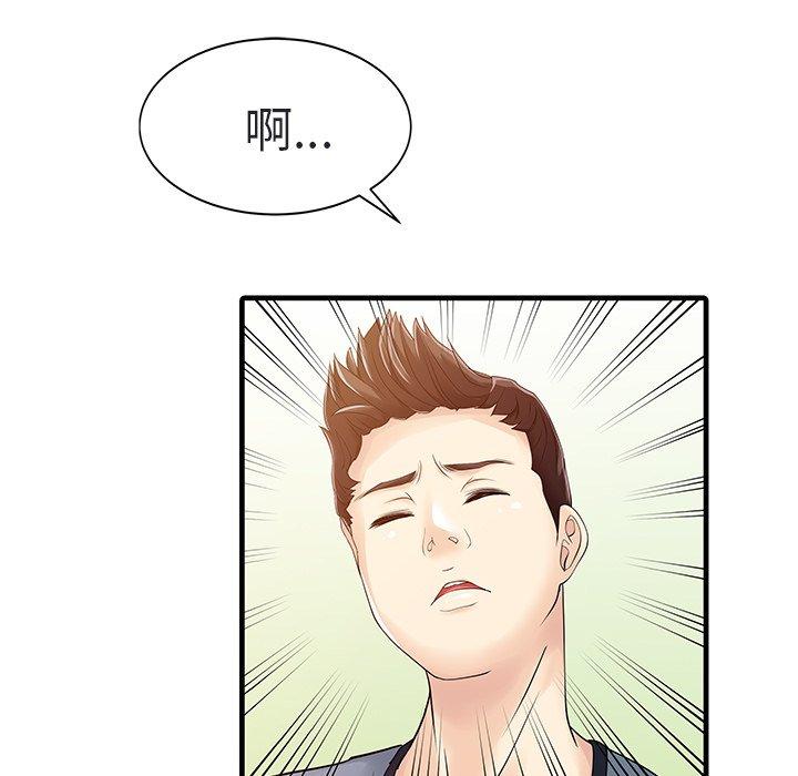 兩個老婆 第 4 話 第29页