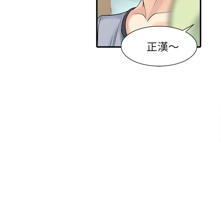 兩個老婆 第 4 話 第7页