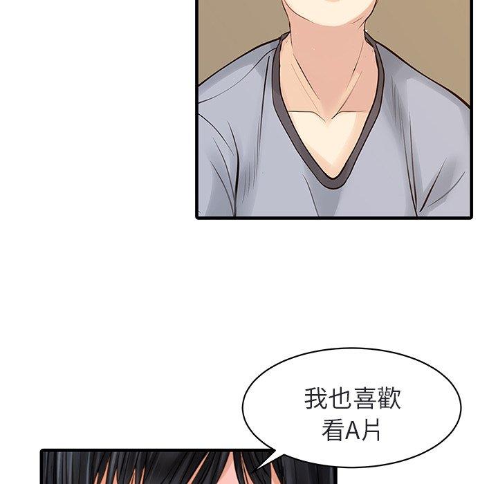 兩個老婆 第 4 話 第13页