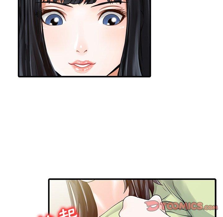 兩個老婆 第 4 話 第14页