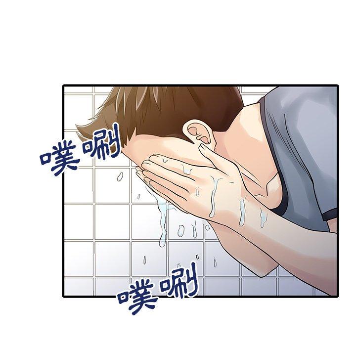 兩個老婆 第 4 話 第48页