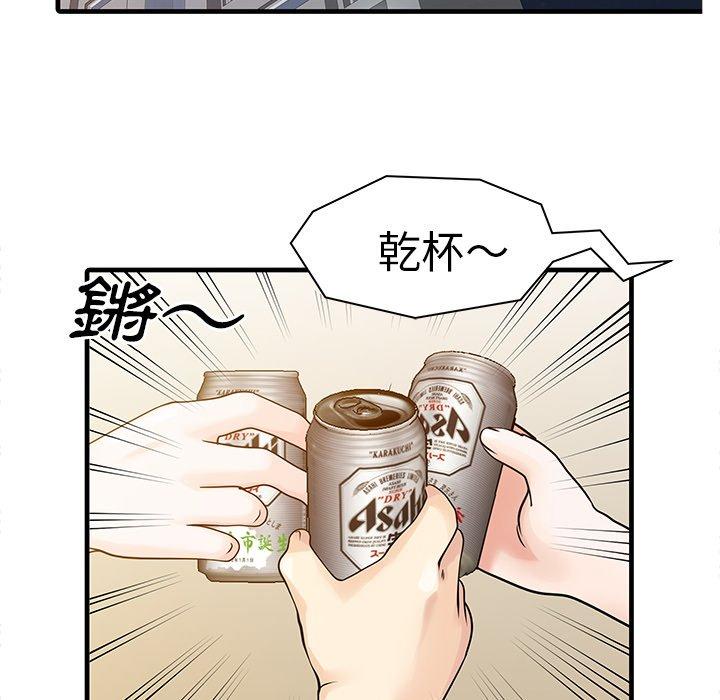 兩個老婆 第 4 話 第68页