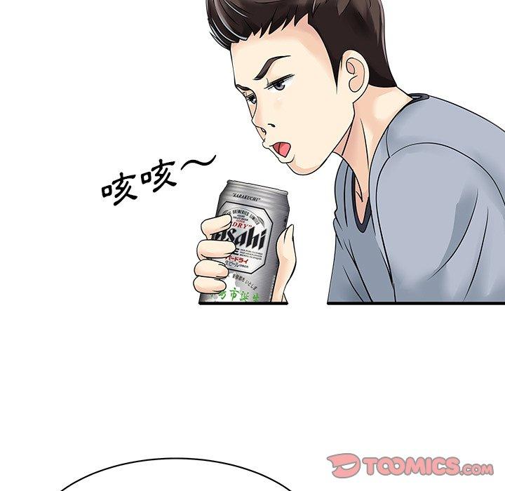 兩個老婆 第 4 話 第74页