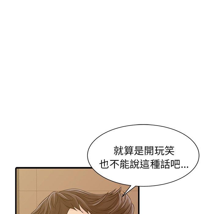 兩個老婆 第 4 話 第76页
