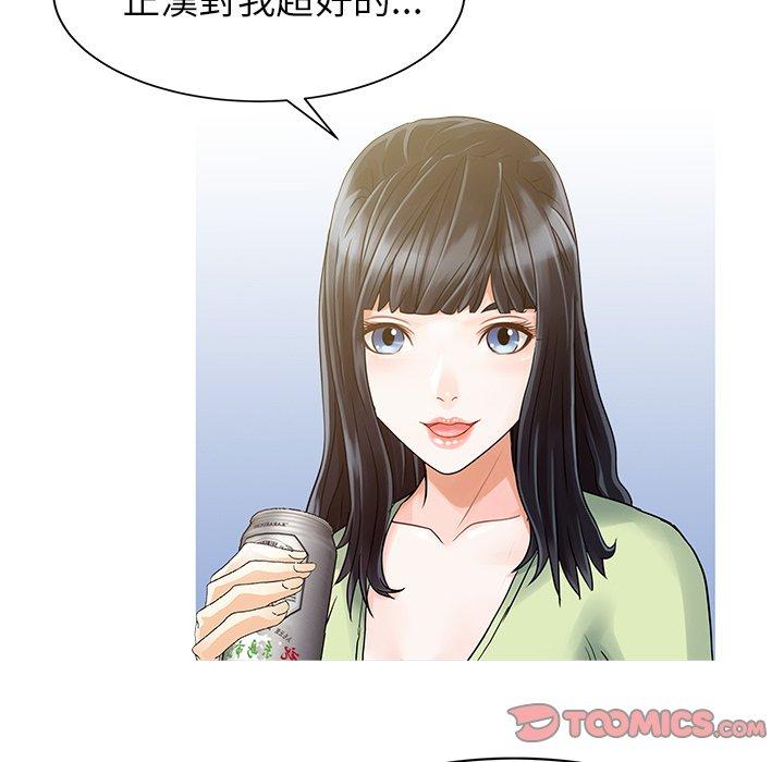 兩個老婆 第 4 話 第78页