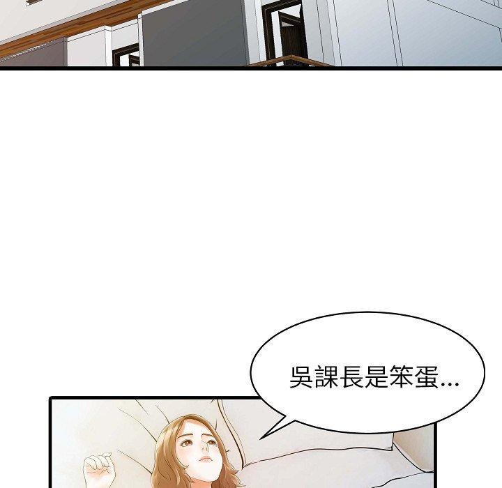 兩個老婆 第 5 話 第71页