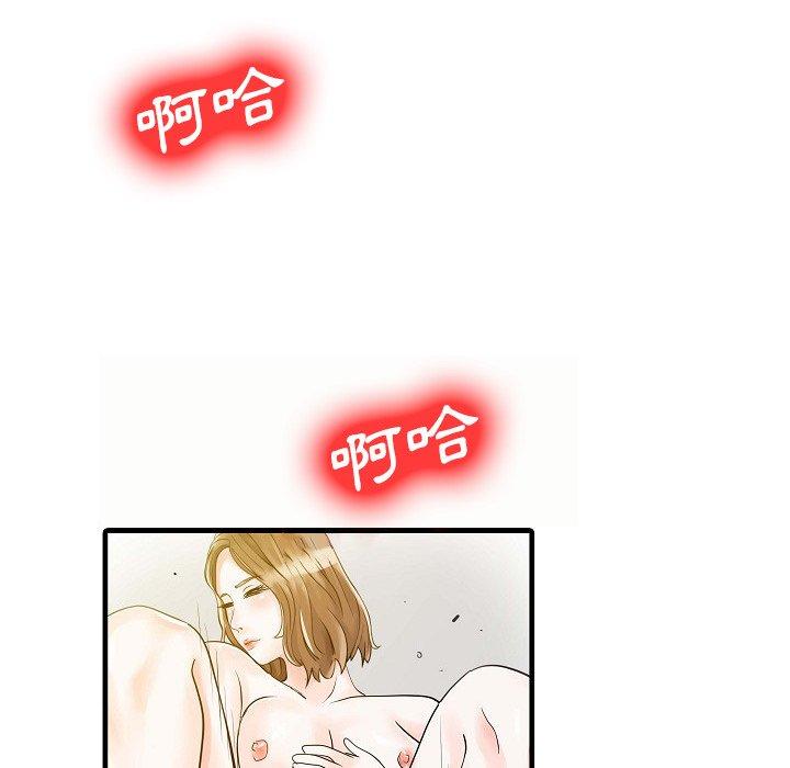 兩個老婆 第 5 話 第76页