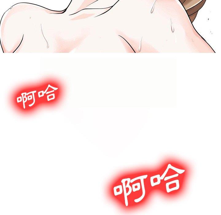 兩個老婆 第 5 話 第80页