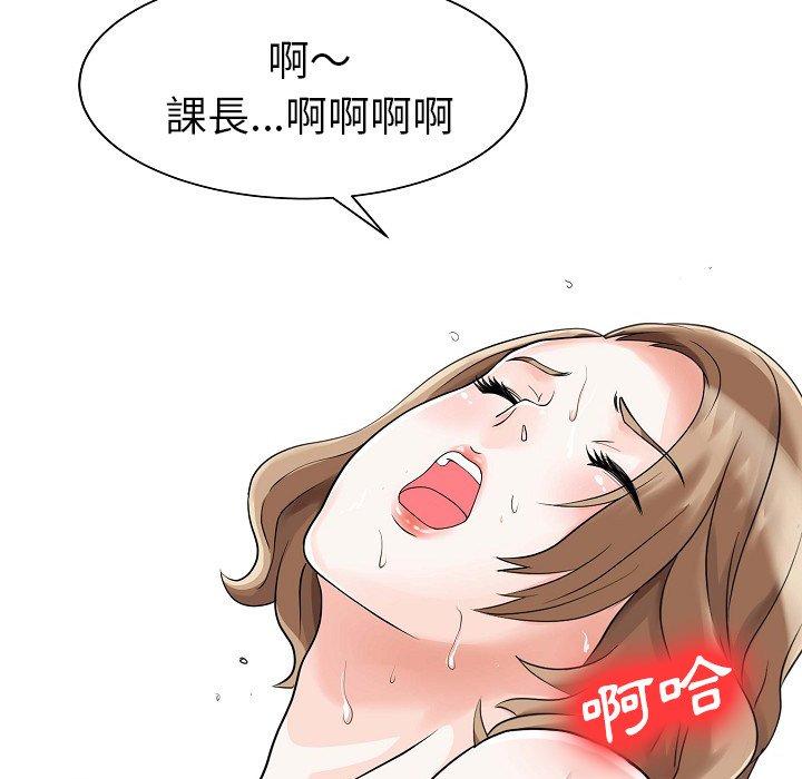 兩個老婆 第 5 話 第79页