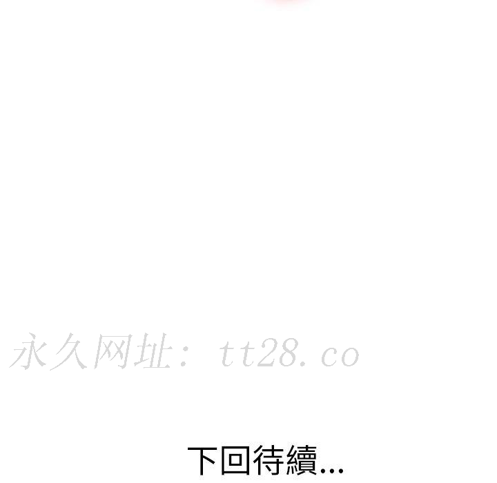 兩個老婆 第 5 話 第81页