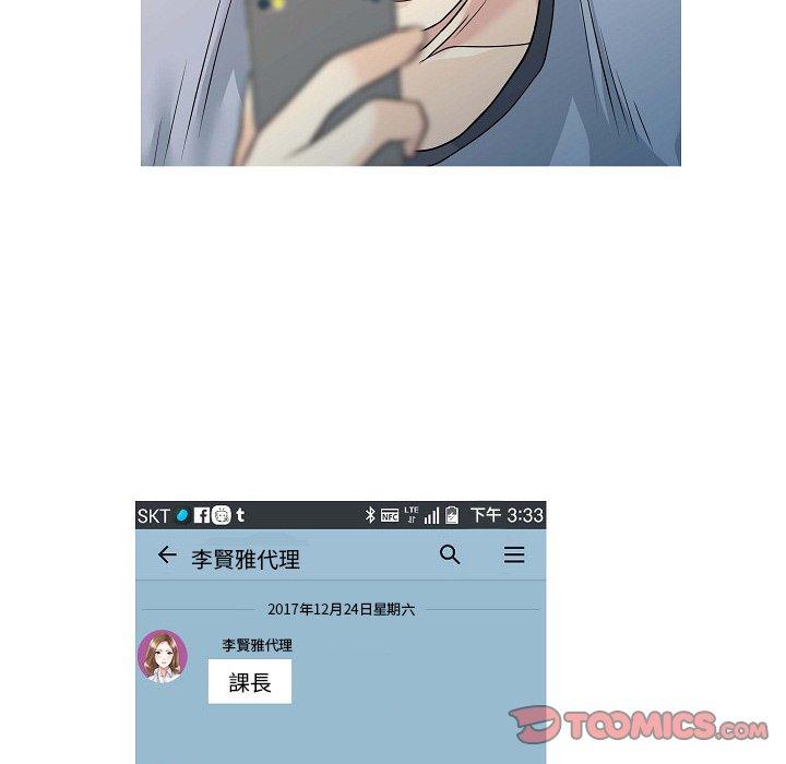兩個老婆 第 5 話 第30页