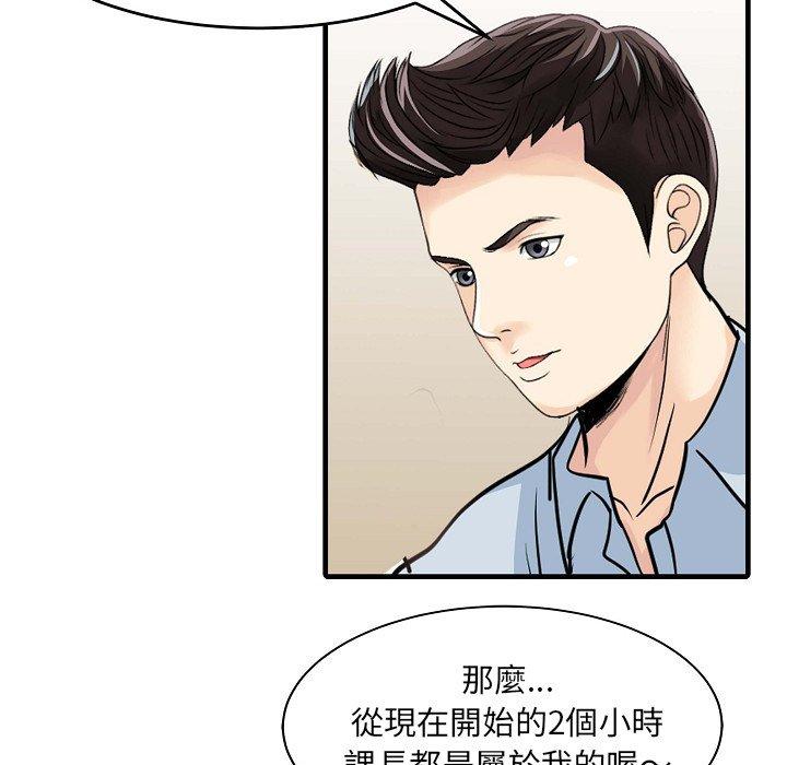 兩個老婆 第 5 話 第47页