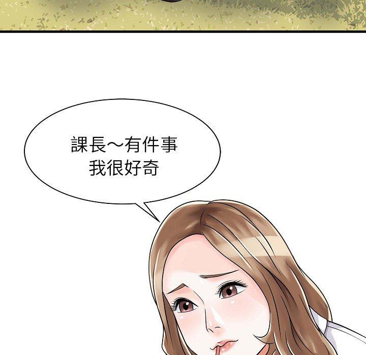 兩個老婆 第 5 話 第53页