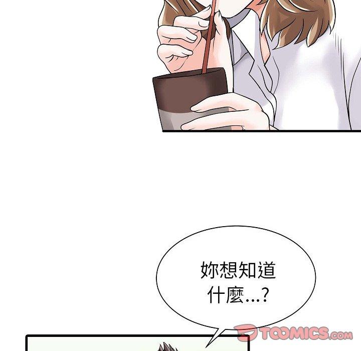 兩個老婆 第 5 話 第54页