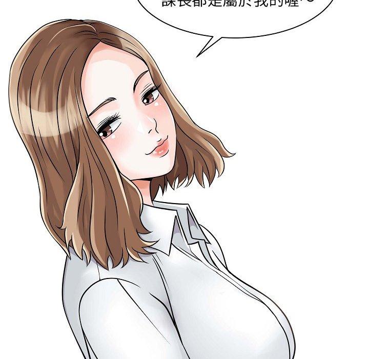 兩個老婆 第 5 話 第48页