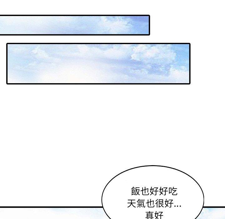兩個老婆 第 5 話 第51页