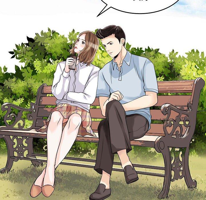 兩個老婆 第 5 話 第52页