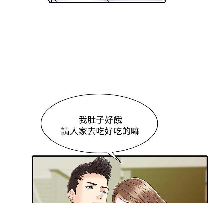 兩個老婆 第 5 話 第49页