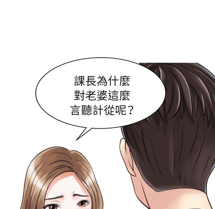 兩個老婆 第 5 話 第56页